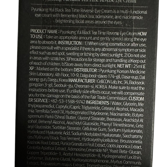 Pyunkang Yul - Black Tea Time Reverse Eye Cream (25ml) - Picture 6 of 6